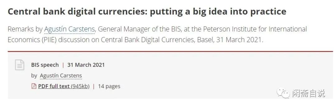 潜在社会资本方_数字货币在社会福利中的潜在应用_数字货币是货币吗