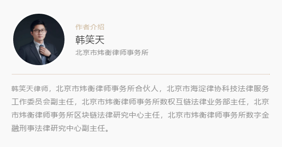 区块链法律研究系列之数字货币——浅析数字货币能否成为盗窃罪的犯罪对象(一)