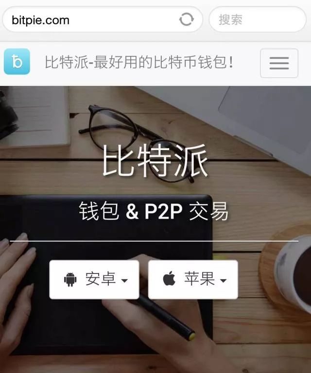 数字钱包交易所_如何通过Bitpie钱包进行安全的数字交易?_数字钱包安全性