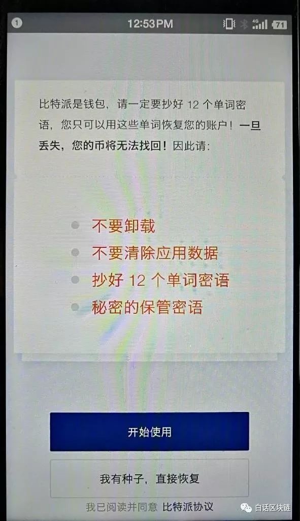 数字钱包交易所_数字钱包安全性_如何通过Bitpie钱包进行安全的数字交易?