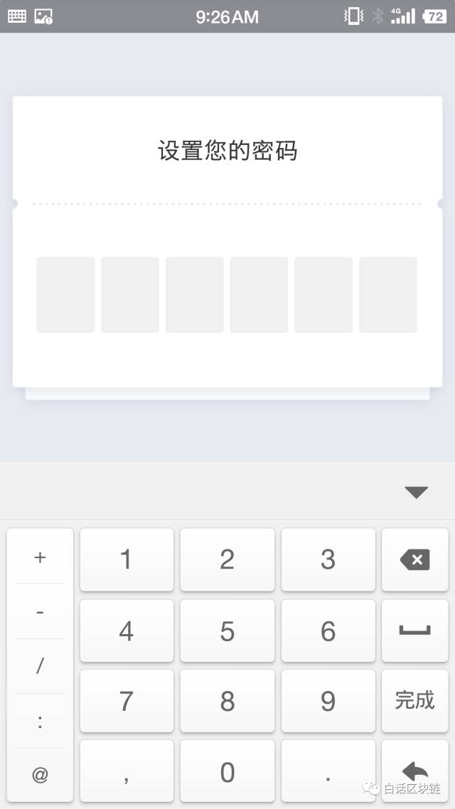 数字钱包安全性_数字钱包交易所_如何通过Bitpie钱包进行安全的数字交易?