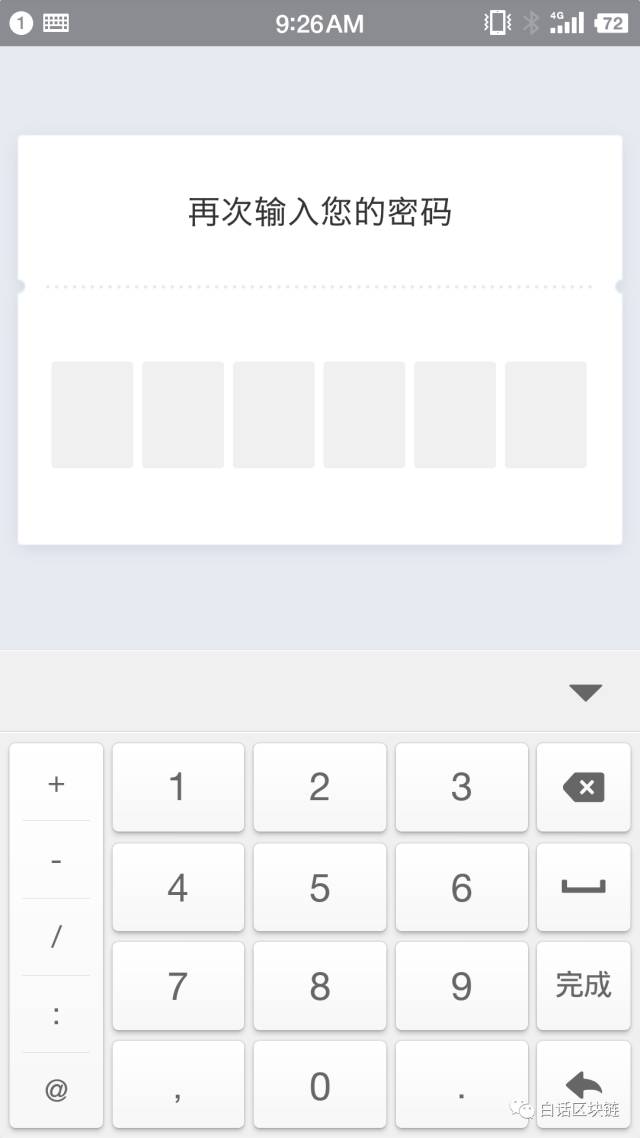 数字钱包安全性_数字钱包交易所_如何通过Bitpie钱包进行安全的数字交易?