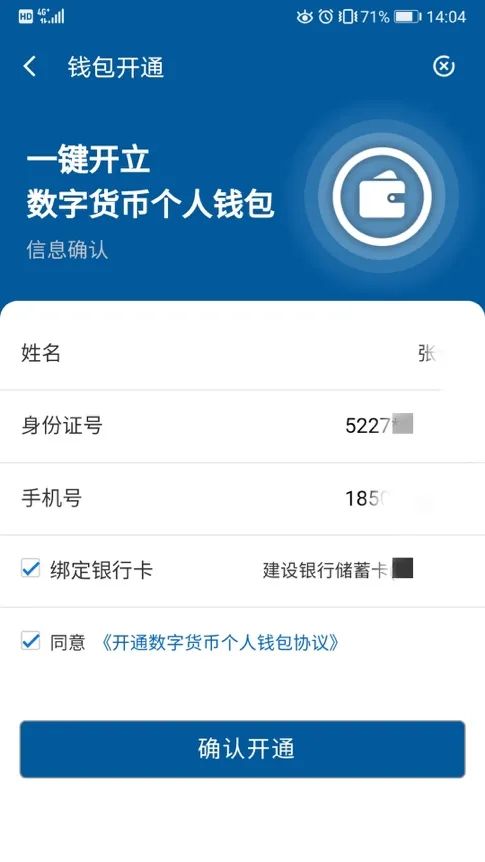 3. 进入钱包界面_进入钱包页面怎么设置密码_钱包页面