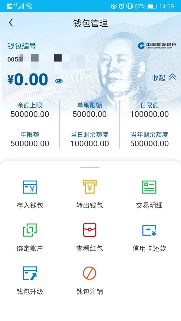 3. 进入钱包界面_进入钱包页面怎么设置密码_钱包页面