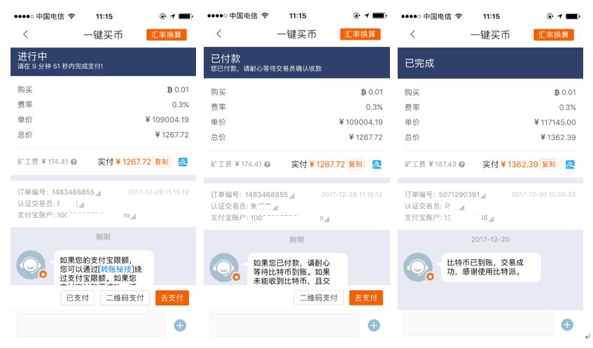 数字钱包安全么_数字钱包的风险_如何通过Bitpie钱包进行安全的数字交易?