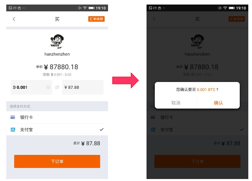 如何通过Bitpie钱包进行安全的数字交易?_数字钱包安全么_数字钱包的风险