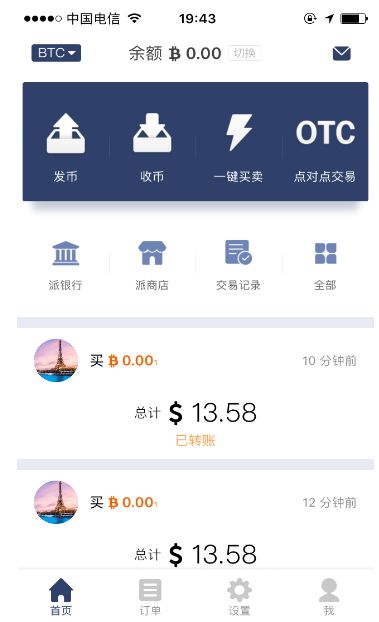 如何通过Bitpie钱包进行安全的数字交易?_数字钱包安全么_数字钱包的风险