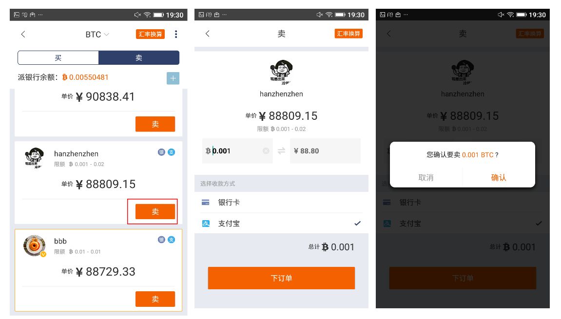 如何通过Bitpie钱包进行安全的数字交易?_数字钱包安全么_数字钱包的风险