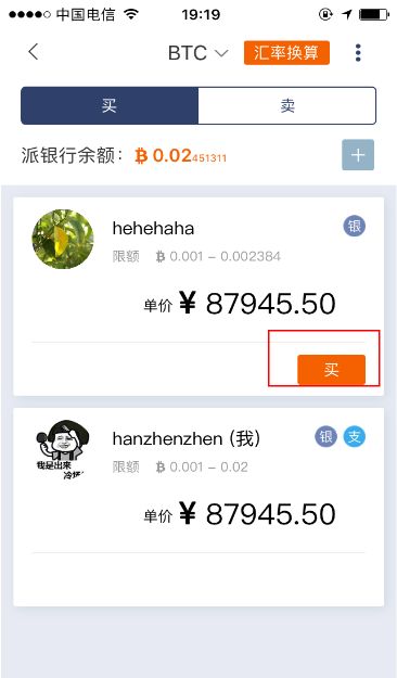 数字钱包安全么_如何通过Bitpie钱包进行安全的数字交易?_数字钱包的风险