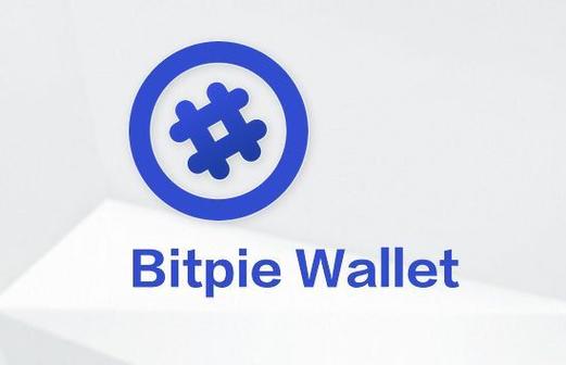 bitpie比特派官网_比特派是怎么样的平台_如何确保你在bitpie比特派官网上下载的app版本安全?