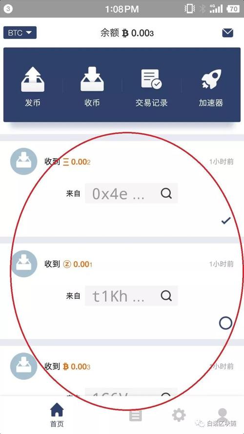 比特派钱包教程_下载比特派钱包后的初步设置与操作指南_比特币钱包怎么使用