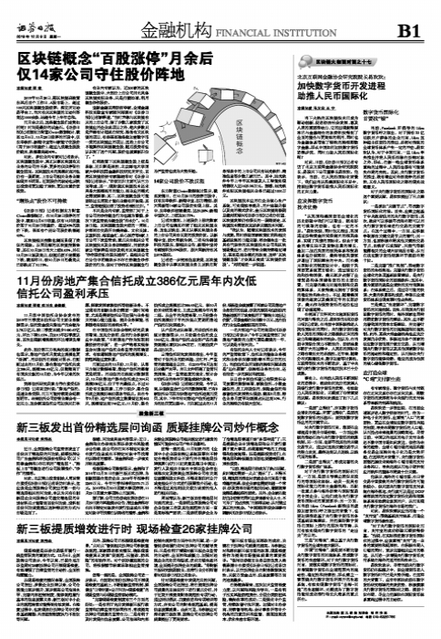 货币流通速度数据_以数字流通的货币_研究数字货币对全球贸易方式的影响:实现商品流通的新路径