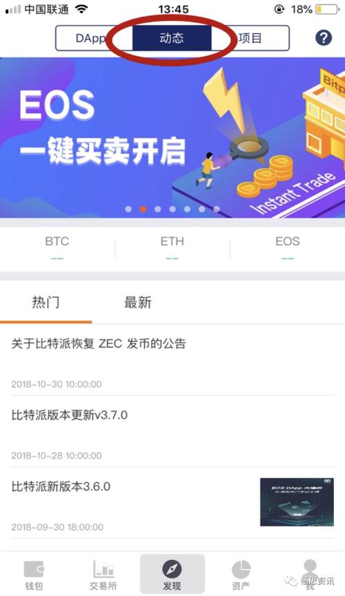 比特派钱包官网入口的常见使用误区_2021比特派钱包使用视频_bitpie比特派钱包