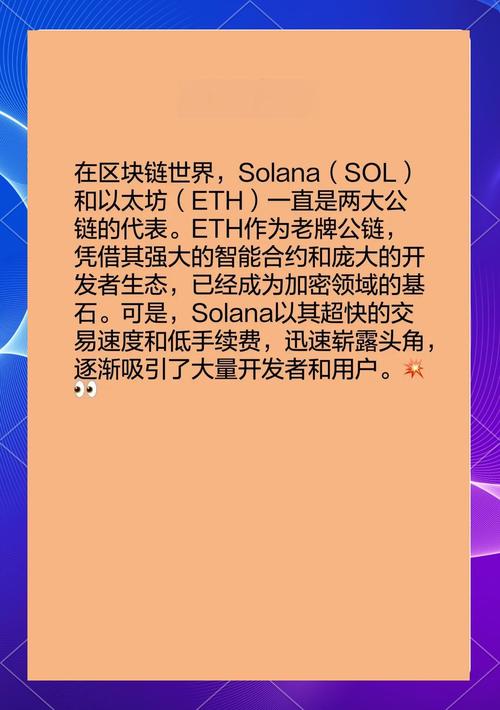虚拟币现状_SOL币与虚拟现实的结合:未来技术发展的可能性_虚拟现实货币