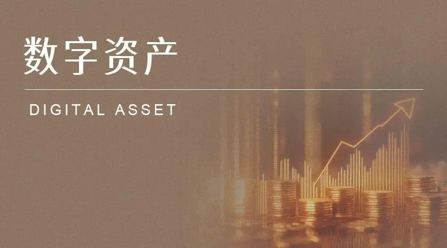 数字资产在法律与合规环境中的发展:面临的主要障碍_数字资产在法律与合规环境中的发展:面临的主要障碍_数字资产在法律与合规环境中的发展:面临的主要障碍