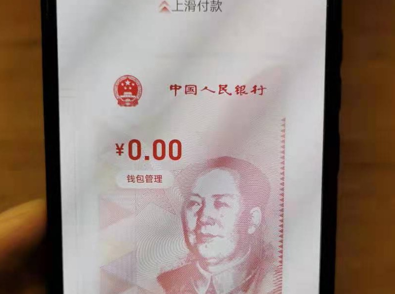 数字货币金融脱媒_数字货币如何颠覆传统金融系统_数字金融覆盖广度