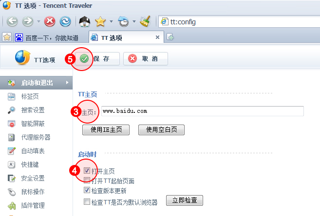 设置步骤:_步骤设置样方_设置教程