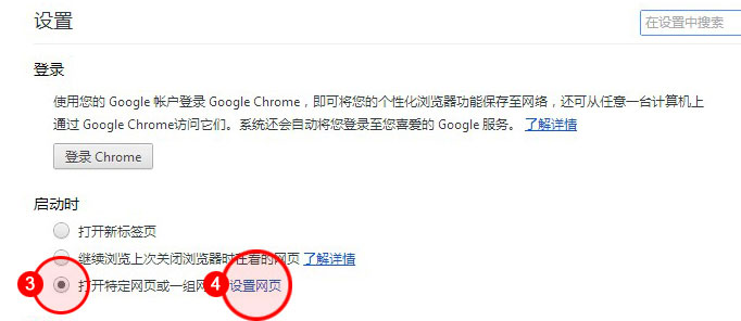 步骤设置样方_设置教程_设置步骤: