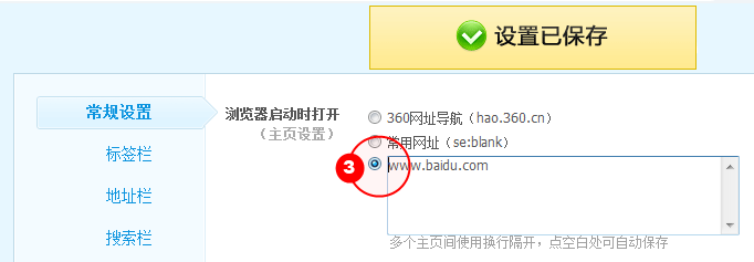 步骤设置样方_设置步骤:_设置教程
