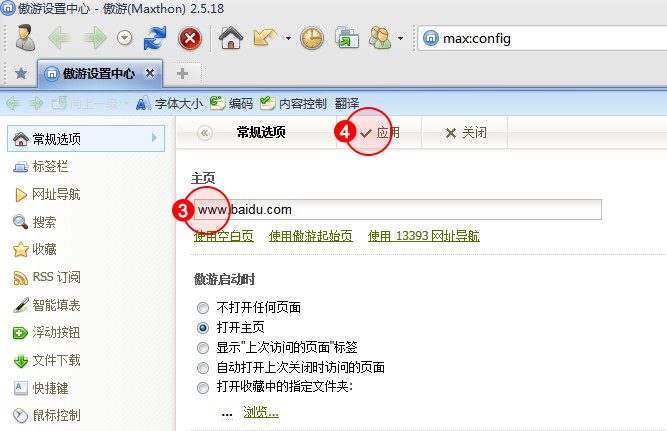 设置教程_步骤设置样方_设置步骤: