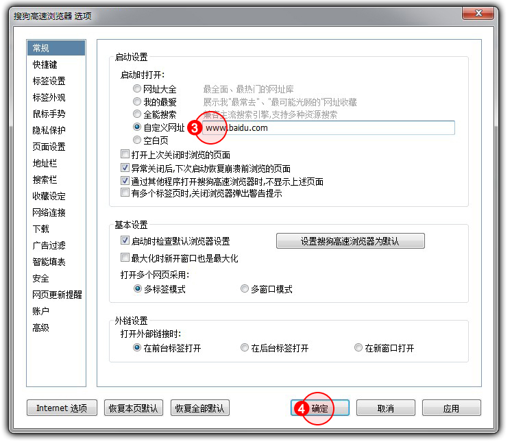 设置教程_设置步骤:_步骤设置样方
