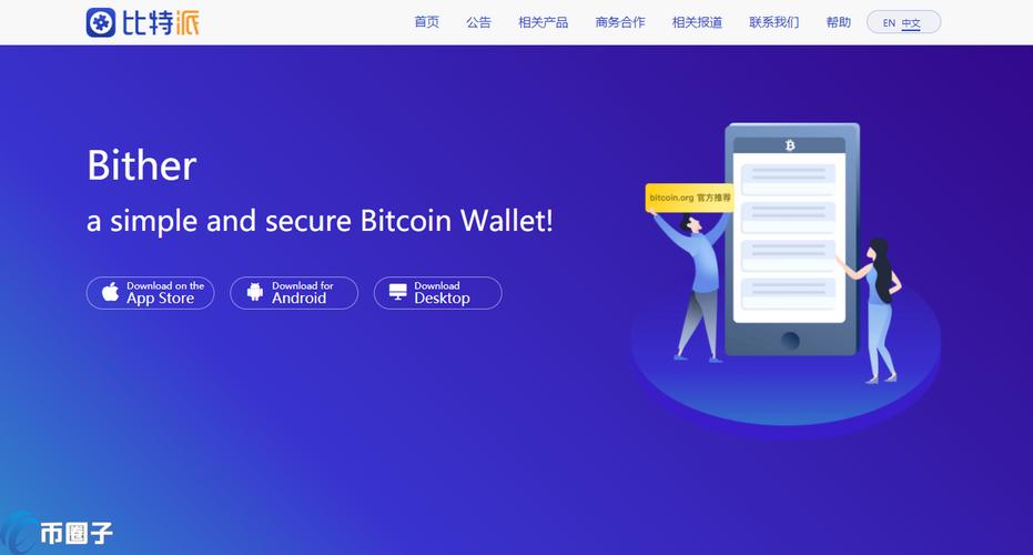 bitpie比特派钱包_2021比特派钱包使用视频_比特派钱包app的第三方集成支持介绍