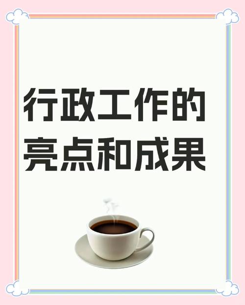 亮点关键要点是指什么_亮点关键词_亮点和关键要点