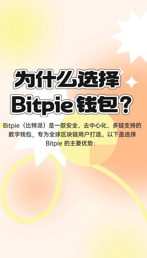 比特派钱包买卖安全吗_Bitpie比特派钱包如何确保交易的安全性?_bitpie比特派钱包