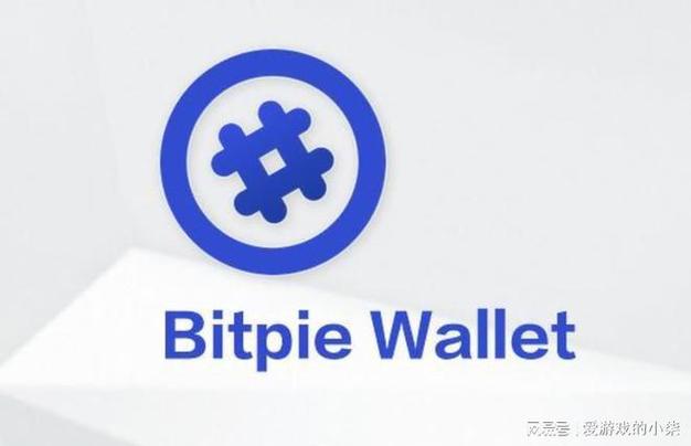 bitpie比特派钱包_如何在不同国家确保比特派钱包的官方下载安全?_比特派钱包下载中文版
