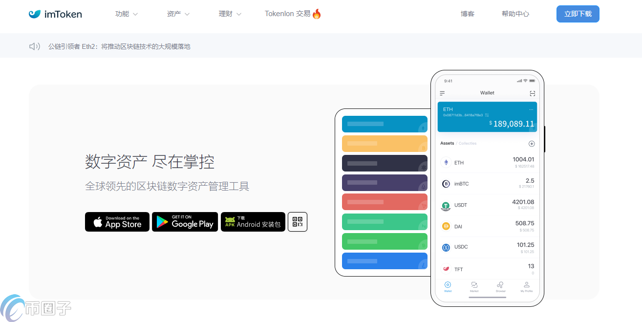 比特派钱包和imToken哪个安全?哪个最实用?