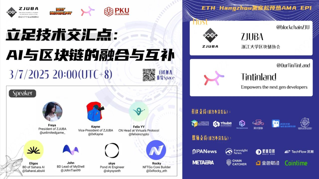 以太坊与人工智能的融合:新技术带来的可能性_以太坊与人工智能的融合:新技术带来的可能性_以太坊与人工智能的融合:新技术带来的可能性