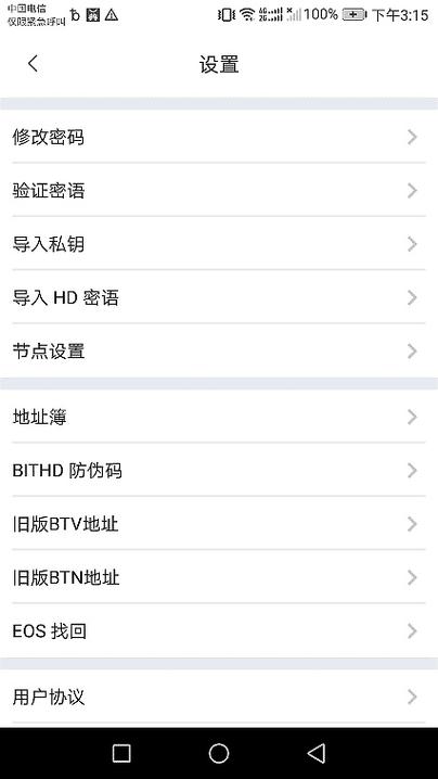 如何下载Bitpie钱包并进行初步设置？_π钱包安装_钱包怎样下载