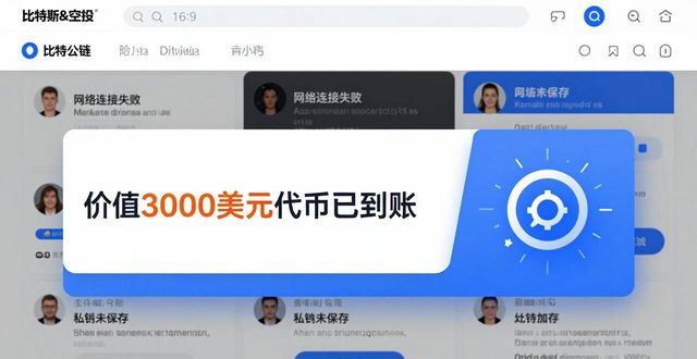 比特派Bitpie钱包：我的安全存储与投资成功案例