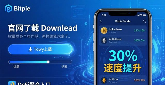 Bitpie官网最新版下载体验分享