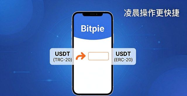 比特派使用心得：这些隐藏技巧我每天都在用