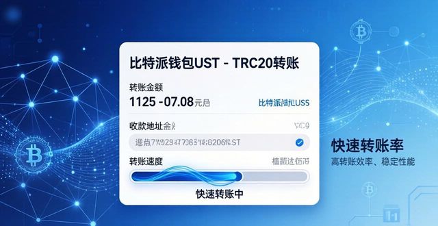 比特派钱包网址实测：运营模式靠谱吗？服务质量如何？