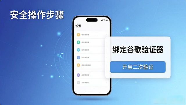 比特派钱包安全设置指南:下载后必做的5件事