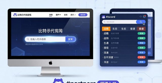 比特派钱包官网：三步找到靠谱合作项目
