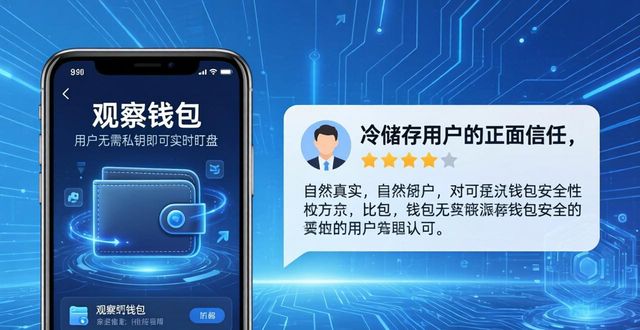 比特派钱包好用吗？真实用户实测与反馈