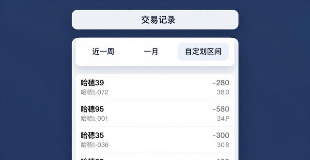 比特派钱包最新版：交易记录查看指南
