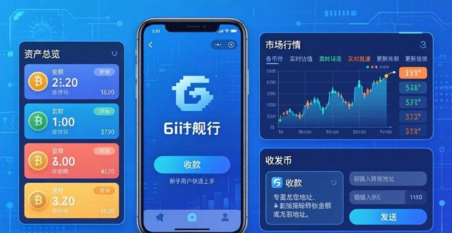 比特派下载后怎么用？新手快速上手指南
