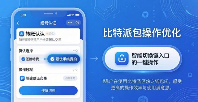 比特派钱包中文版下载后，怎样让用户更满意