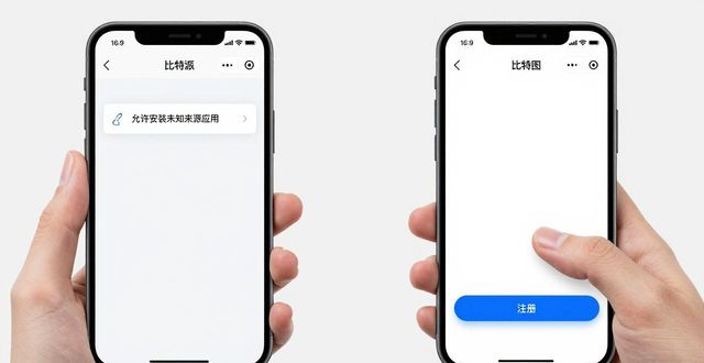 比特派官网注册教程：如何下载最新版本