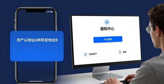 比特派下载后，这样盯住资产变化