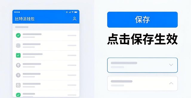 比特派钱包如何设默认币种,新手一看就懂